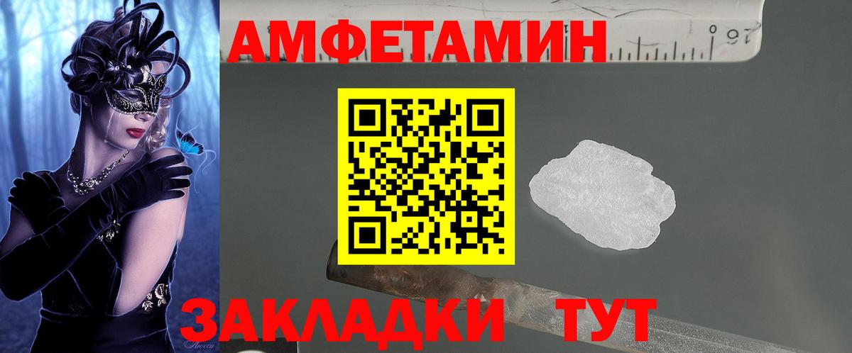 Красноуфимск  Amphetamine 97%  Вход с VPN 