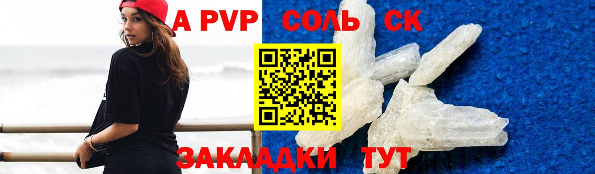 Alpha PVP Crystall Красноуфимск