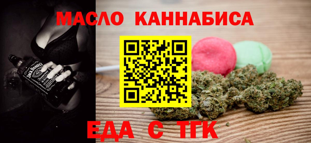 Красноуфимск  Cannafood марихуана  Вход с VPN 