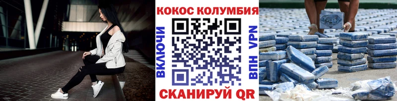 КОКАИН Columbia  Красноуфимск 