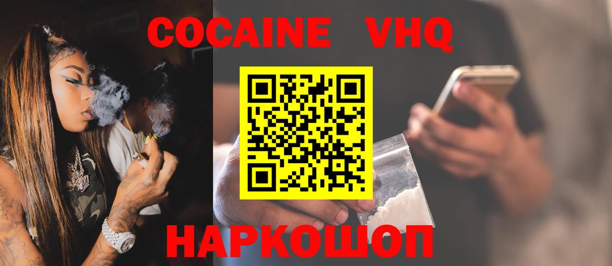 КОКАИН 98% Красноуфимск