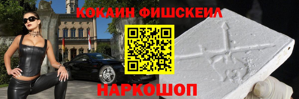 Красноуфимск  Кокаин 97%  Cocaine Эквадор  Вход с VPN 