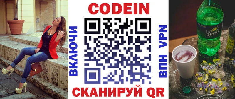 где купить   Красноуфимск  Кодеиновый сироп Lean напиток Lean (лин) 