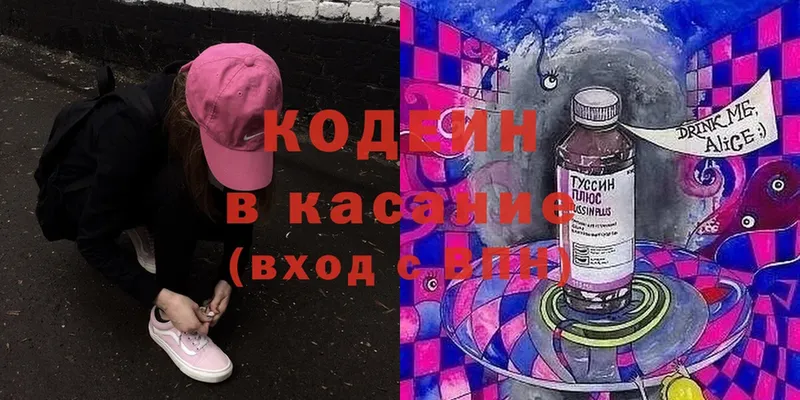 наркотики  ссылка на мегу сайт  Кодеин Purple Drank  Красноуфимск 