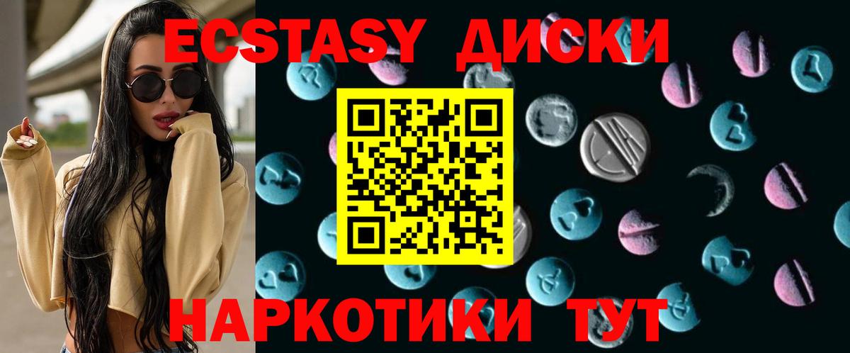 Ecstasy  ЭКСТАЗИ 280мг  Вход с VPN  Красноуфимск 