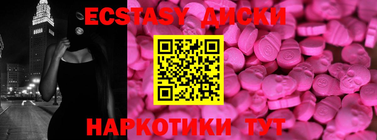 Экстази 99% Красноуфимск