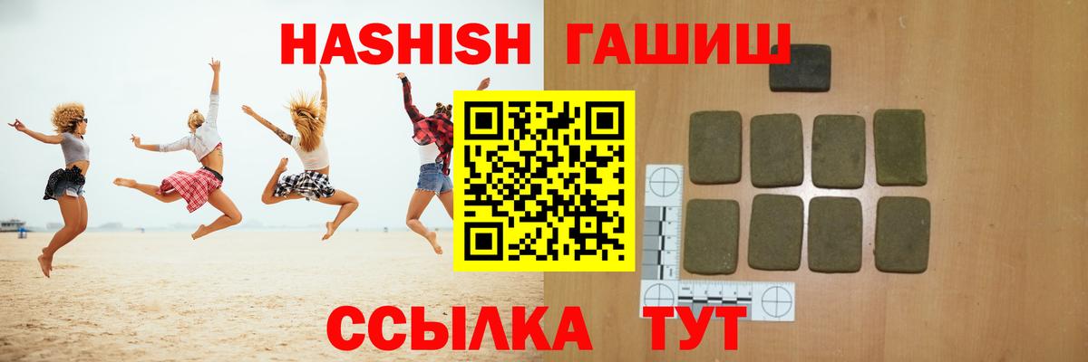 Красноуфимск  ГАШИШ Изолятор  Вход с VPN  Гашиш убойный 