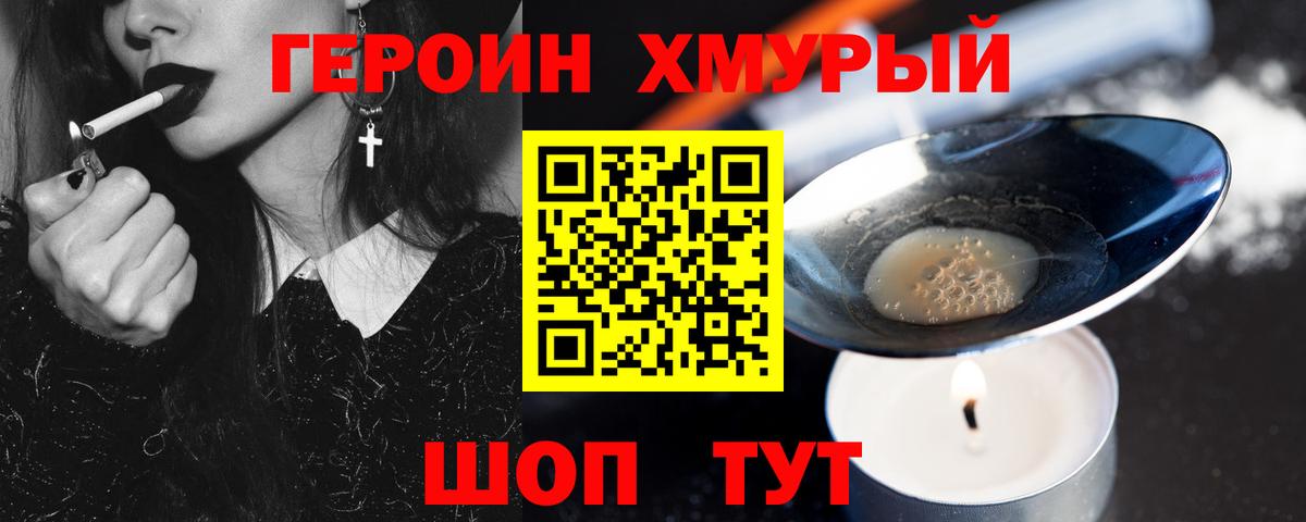 ГЕРОИН афганец Красноуфимск