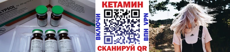 Кетамин VHQ  Красноуфимск 
