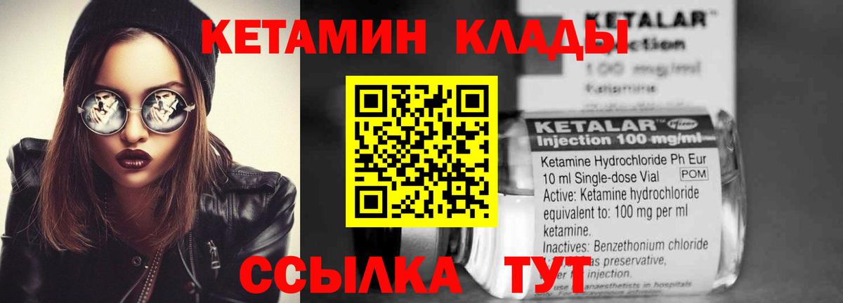 КЕТАМИН VHQ  Кетамин VHQ  Вход с VPN  Красноуфимск 