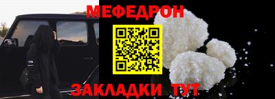меф Беслан
