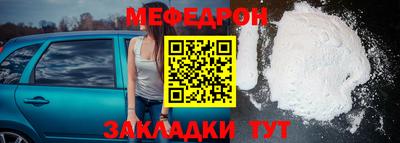 меф Беслан