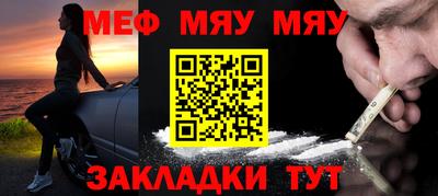 мяу мяу мука Берёзовский