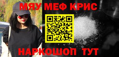 меф Беслан