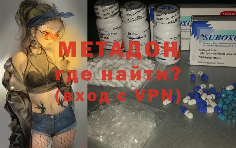 сколько стоит  Красноуфимск  МЕТАДОН VHQ 