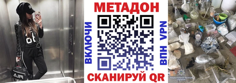 Метадон methadone мега tor Красноуфимск закладка