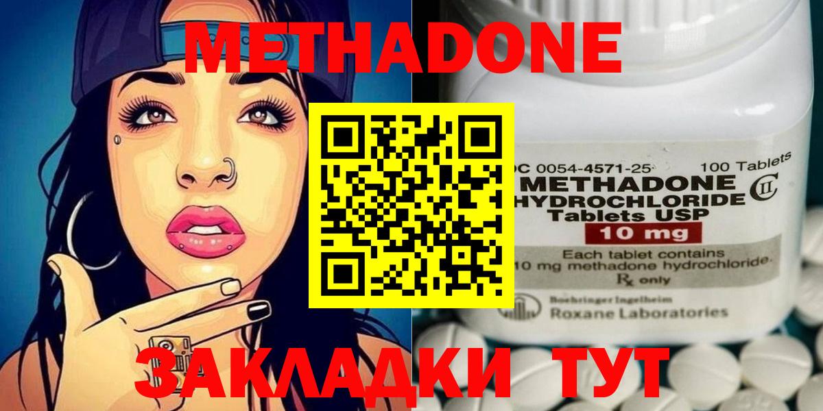МЕТАДОН кристалл  Вход с VPN  МЕТАДОН мёд  Красноуфимск 