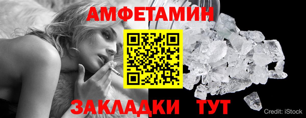 Метамфетамин винт  Вход с VPN  Красноуфимск 