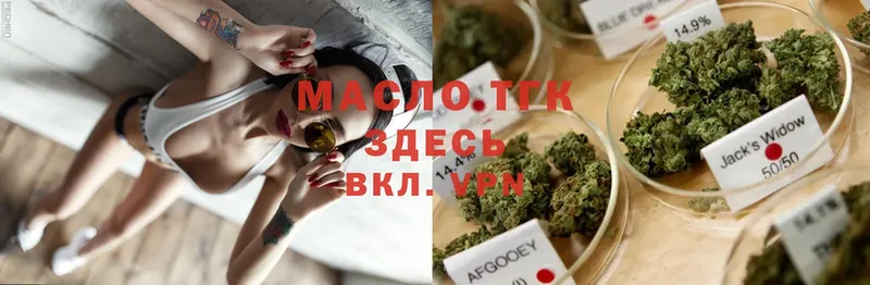 где можно купить   Красноуфимск  Дистиллят ТГК гашишное масло 