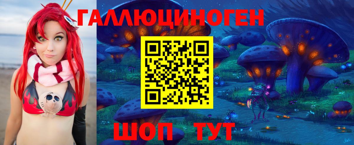 Галлюциногенные грибы мухоморы  Псилоцибиновые грибы прущие грибы  Вход с VPN  Красноуфимск 